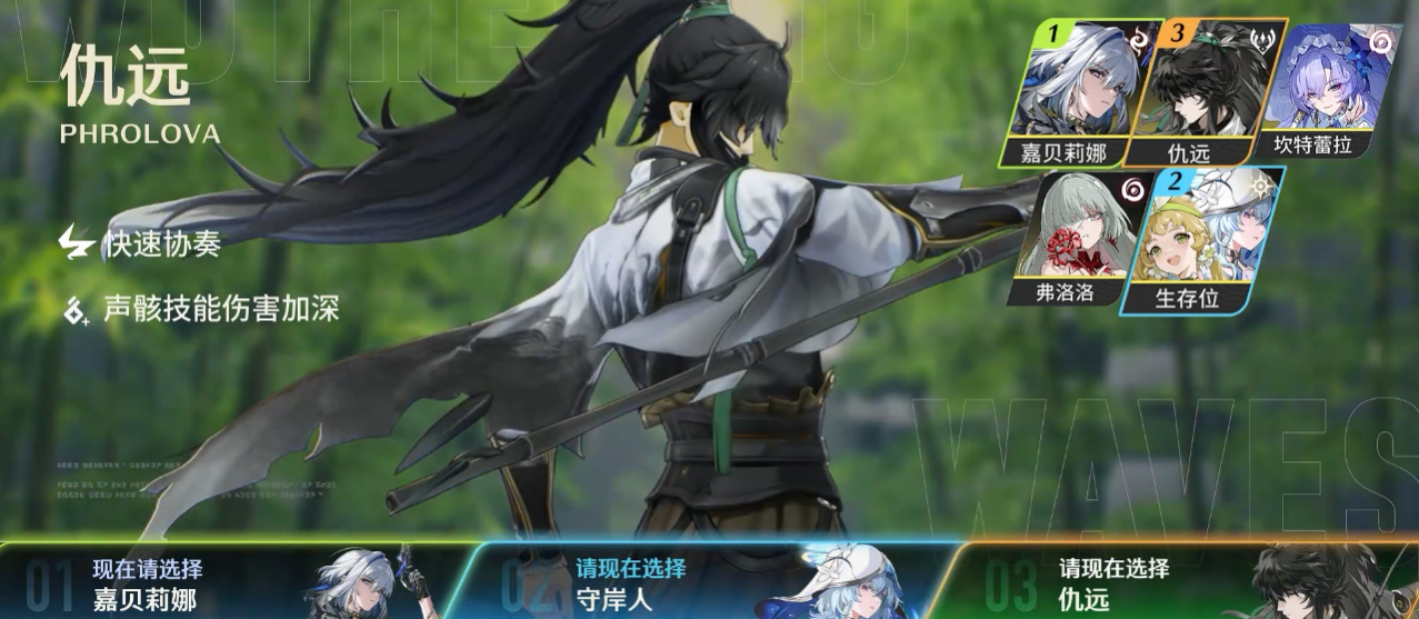 鸣潮每周材料刷哪个