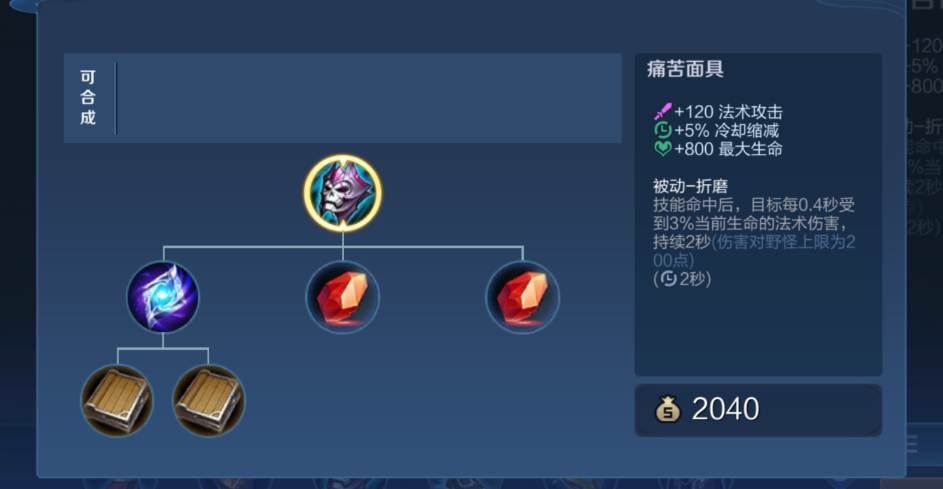 王者荣耀妲己最强出什么装