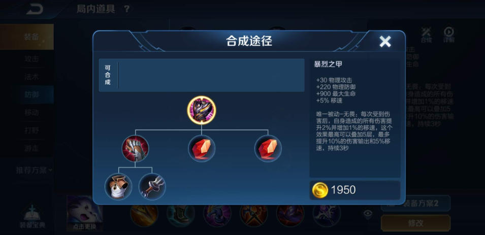 王者荣耀亚连新什么出装