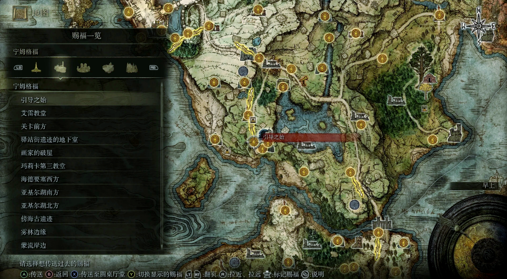 艾尔登法环全新手怎么探索世界