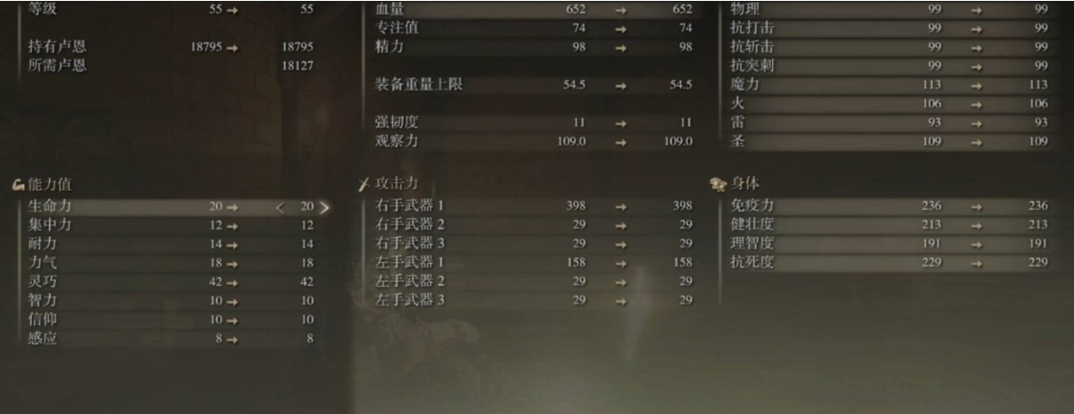 艾尔登法环属性加点怎么加