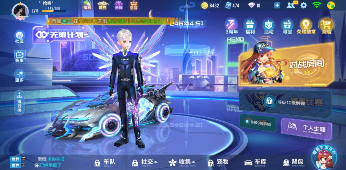 qq飞车拉力赛怎么进