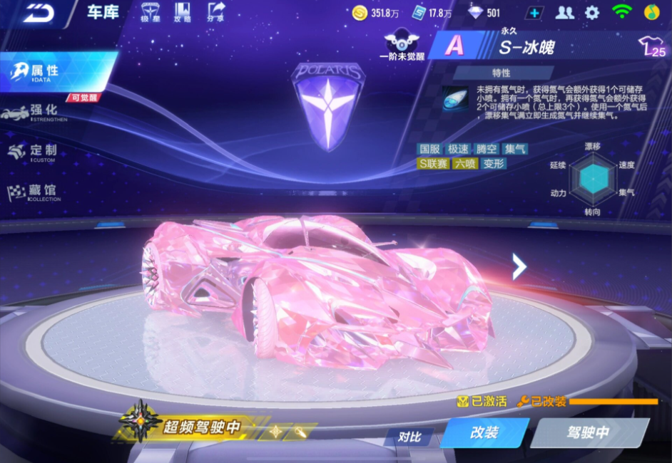 qq飞车冰魄和星煌哪个车厉害