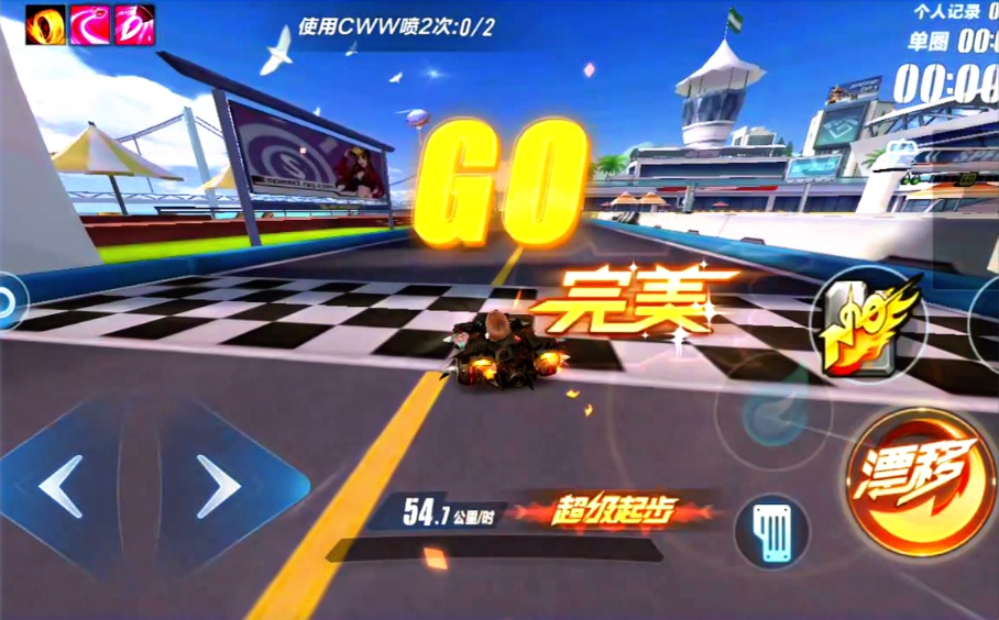 qq飞车如何起步加速快