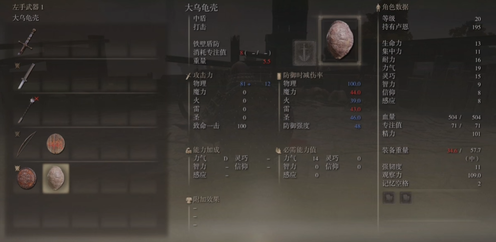 艾尔登法环占星者怎么玩