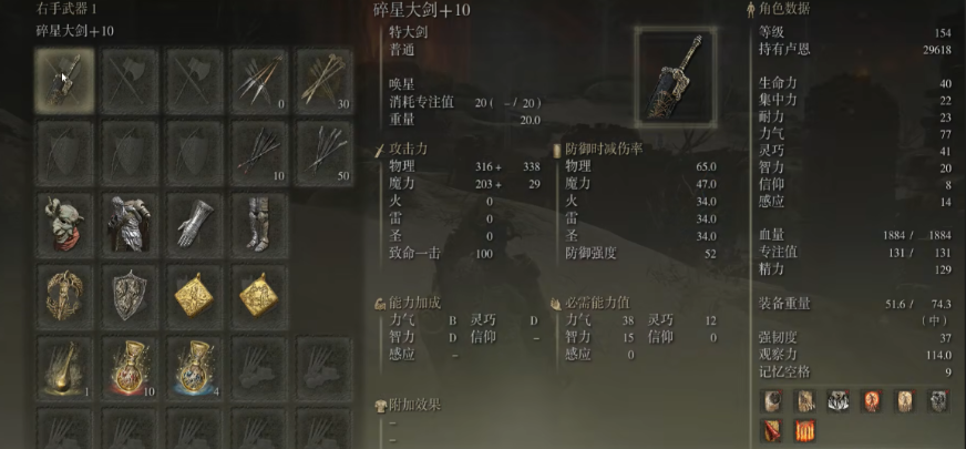 艾尔登法环纯力量加点怎么加