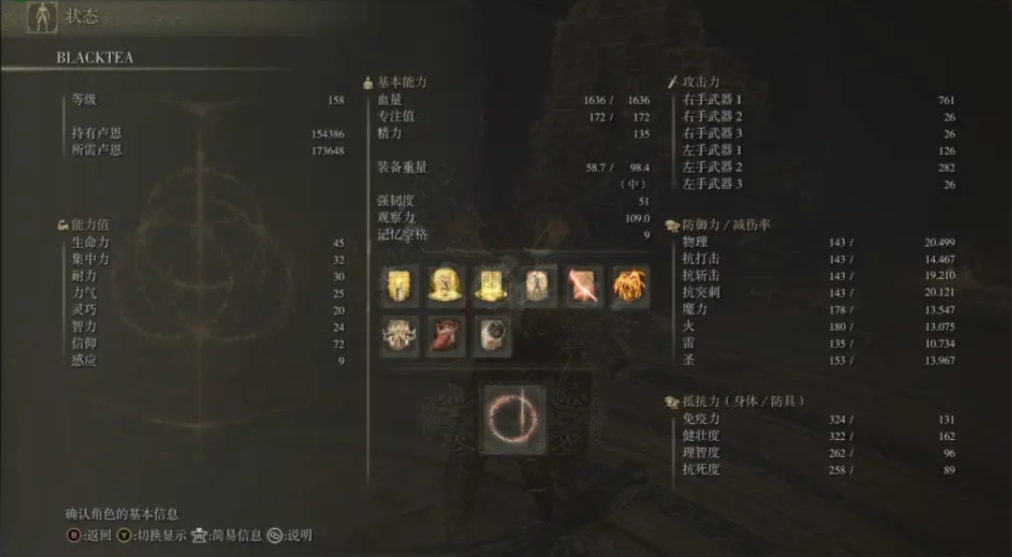 艾尔登法环法师前期怎么玩