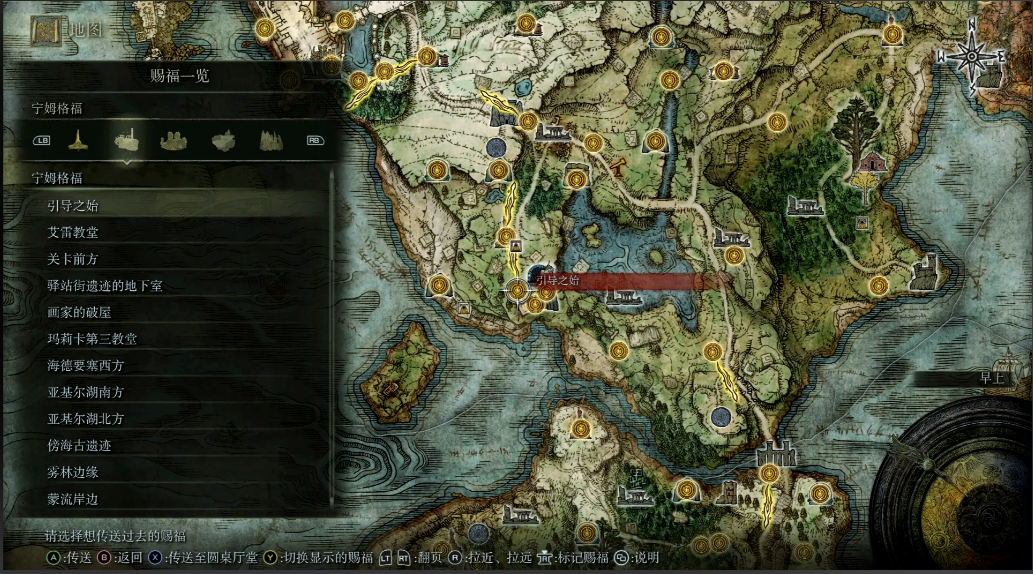 艾尔登法环第一张地图在哪