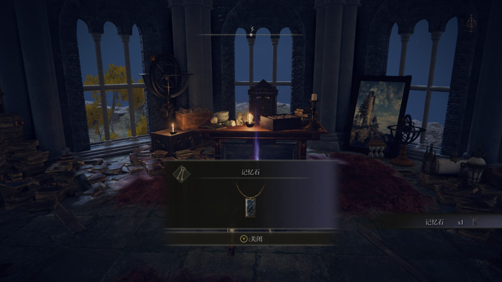 艾尔登法环怎么记忆石怎么用