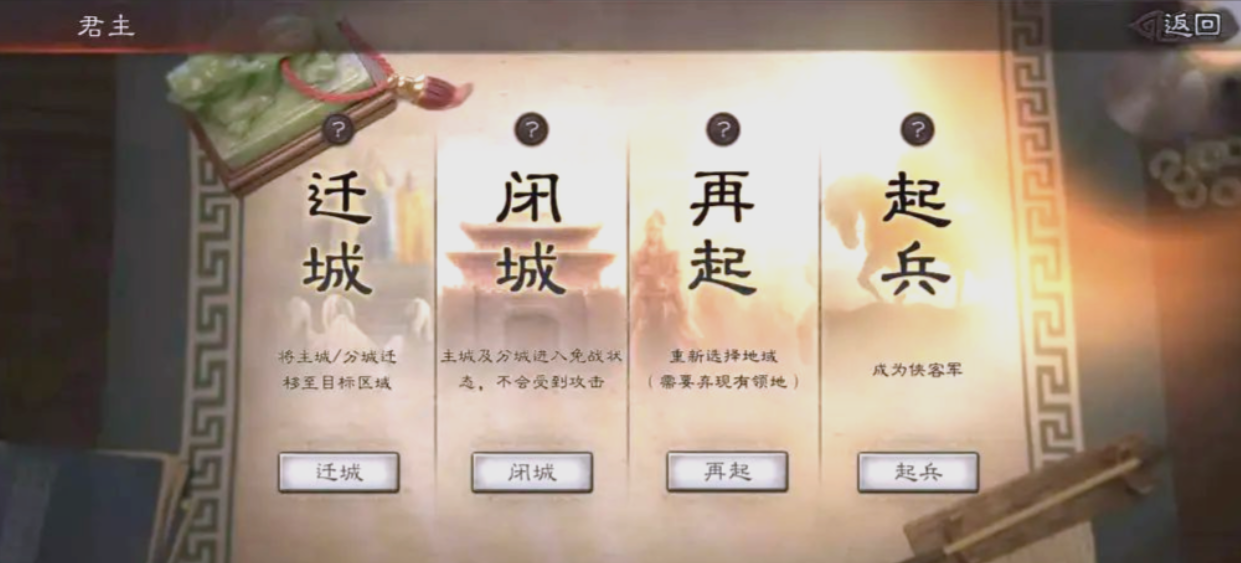 三国志战略版悍匪如何迁城