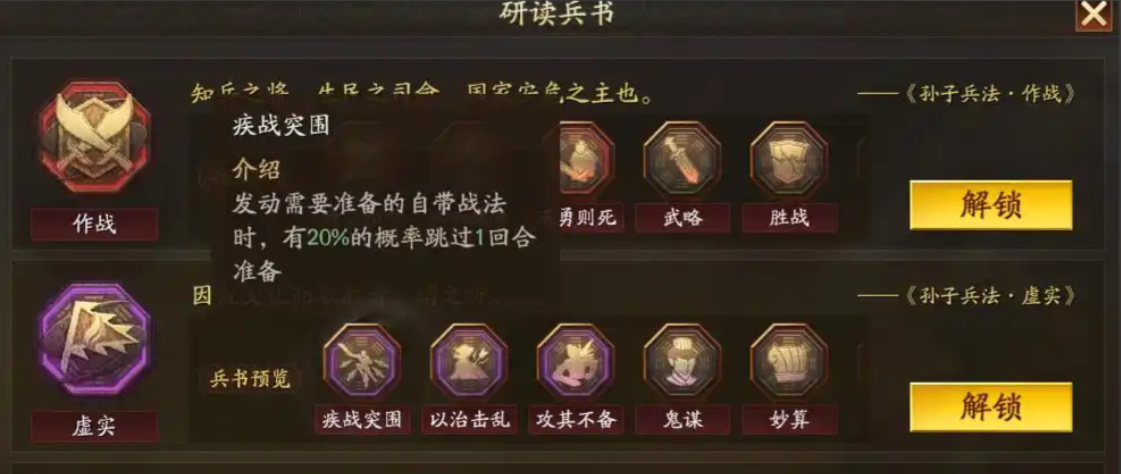 三国志战略版兵法如何获得