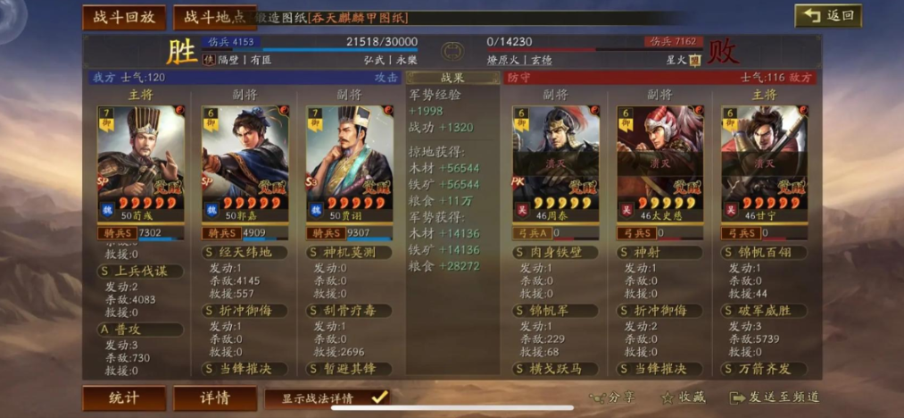 三国志战略版攻城战功如何获得
