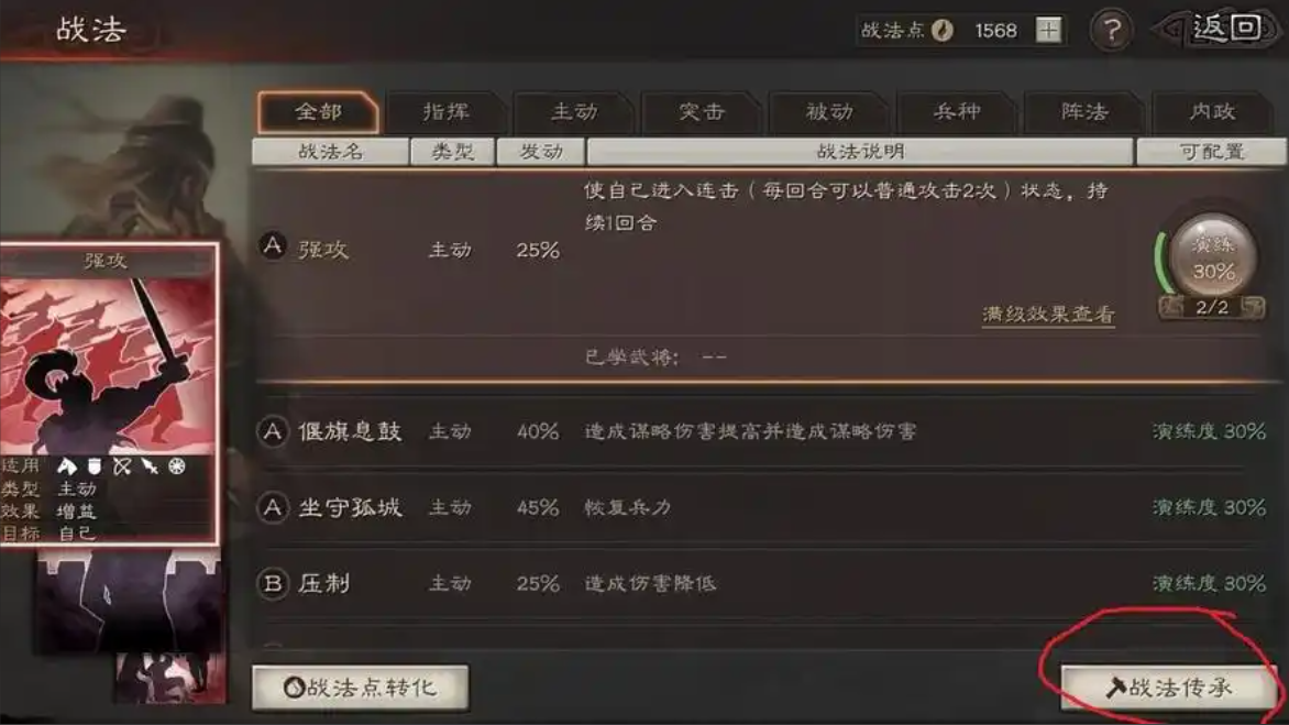 三国志战略版如何高效率得战法点