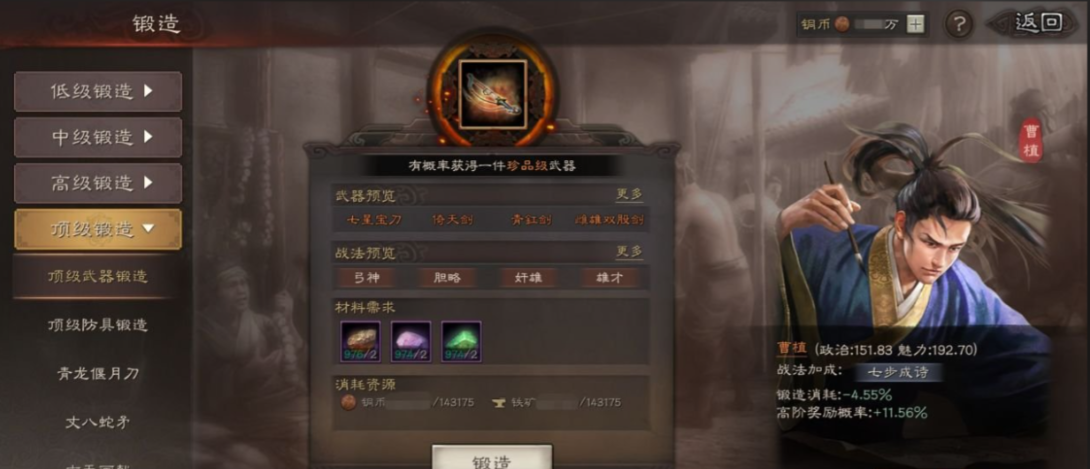 三国志战略版如何最大化带兵