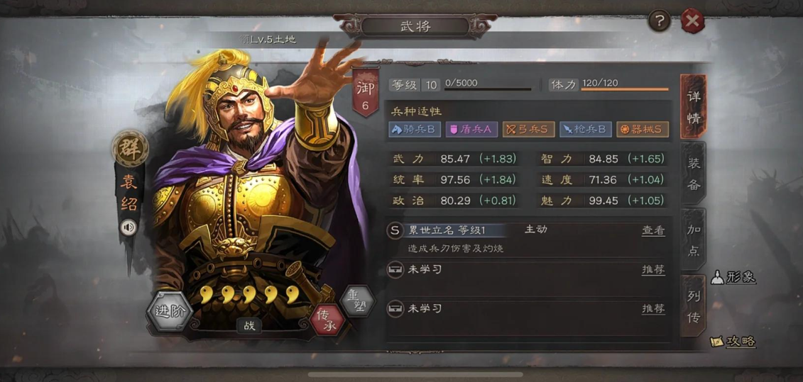 三国志战略版怎么返回武将