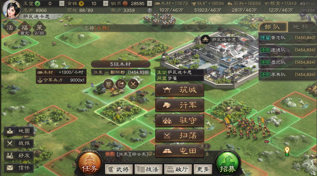 三国志战略版翻地怎么打