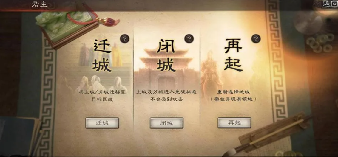 三国志战略版免战期间怎么打