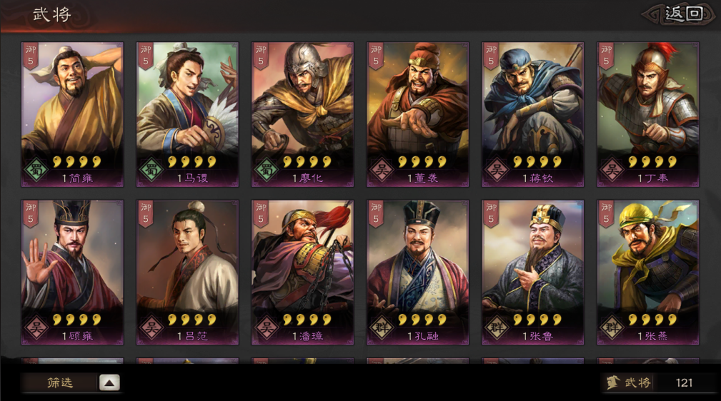 三国志战略版s2紫卡有什么用