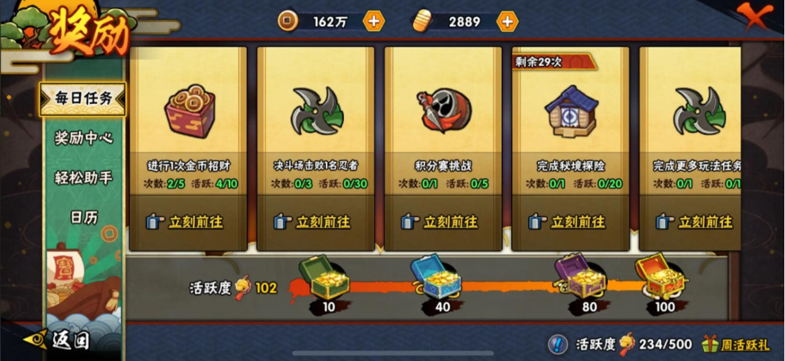 火影忍者后期该怎么玩