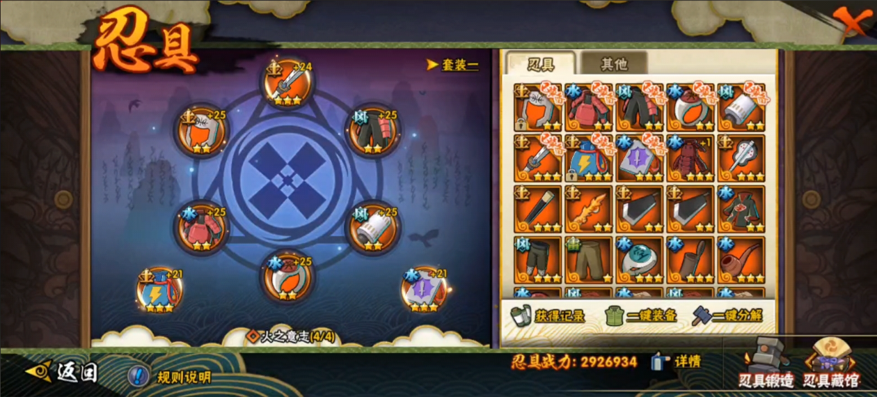 火影忍者哪套忍具最好