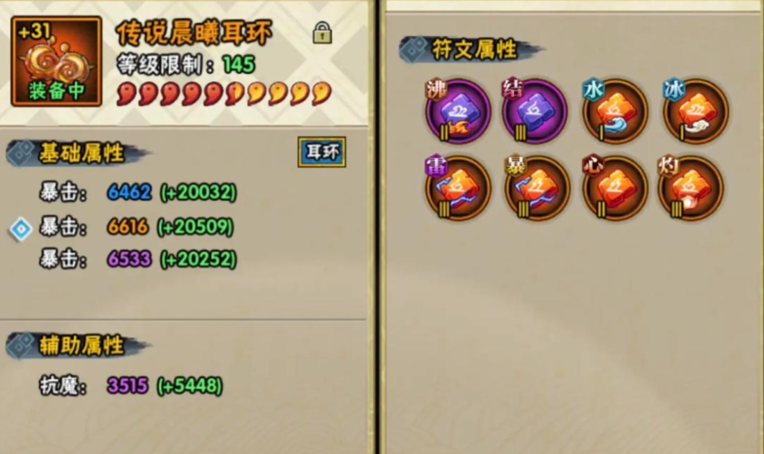 火影忍者手游怎么洗炼饰品