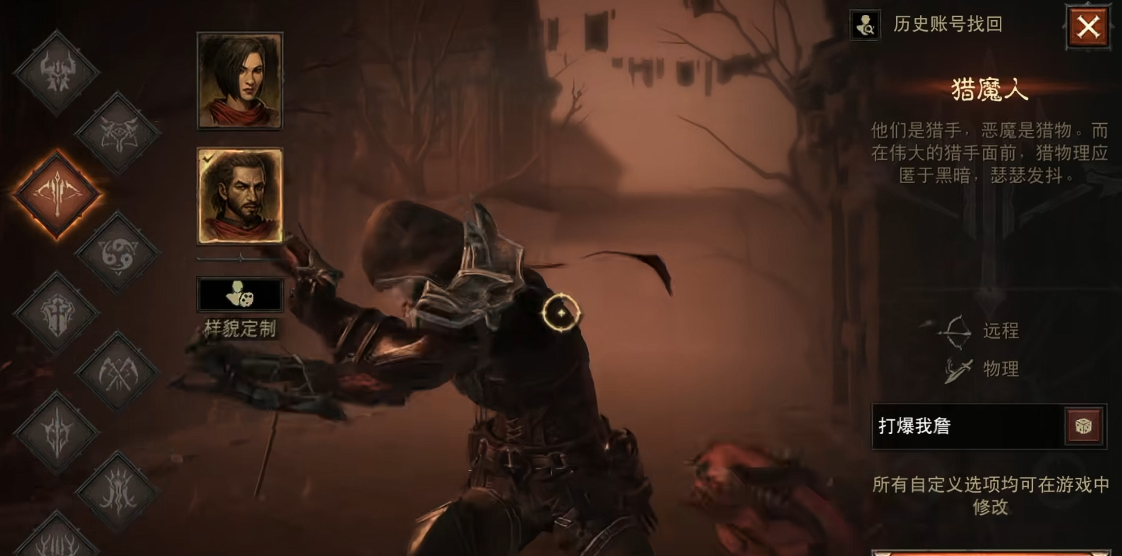 暗黑破坏神不朽零氪职业推荐什么