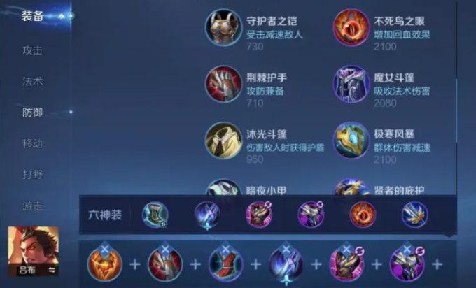 王者荣耀吕布双破军出装铭文有哪些