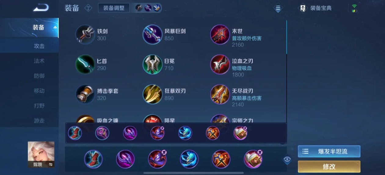 王者荣耀全肉老夫子出装顺序是什么