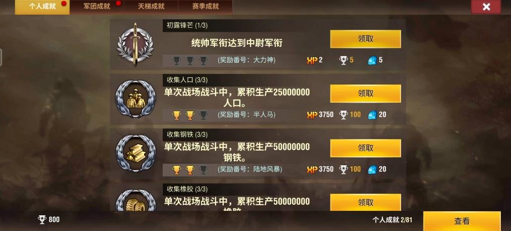 二战风云2策略卡怎么获得