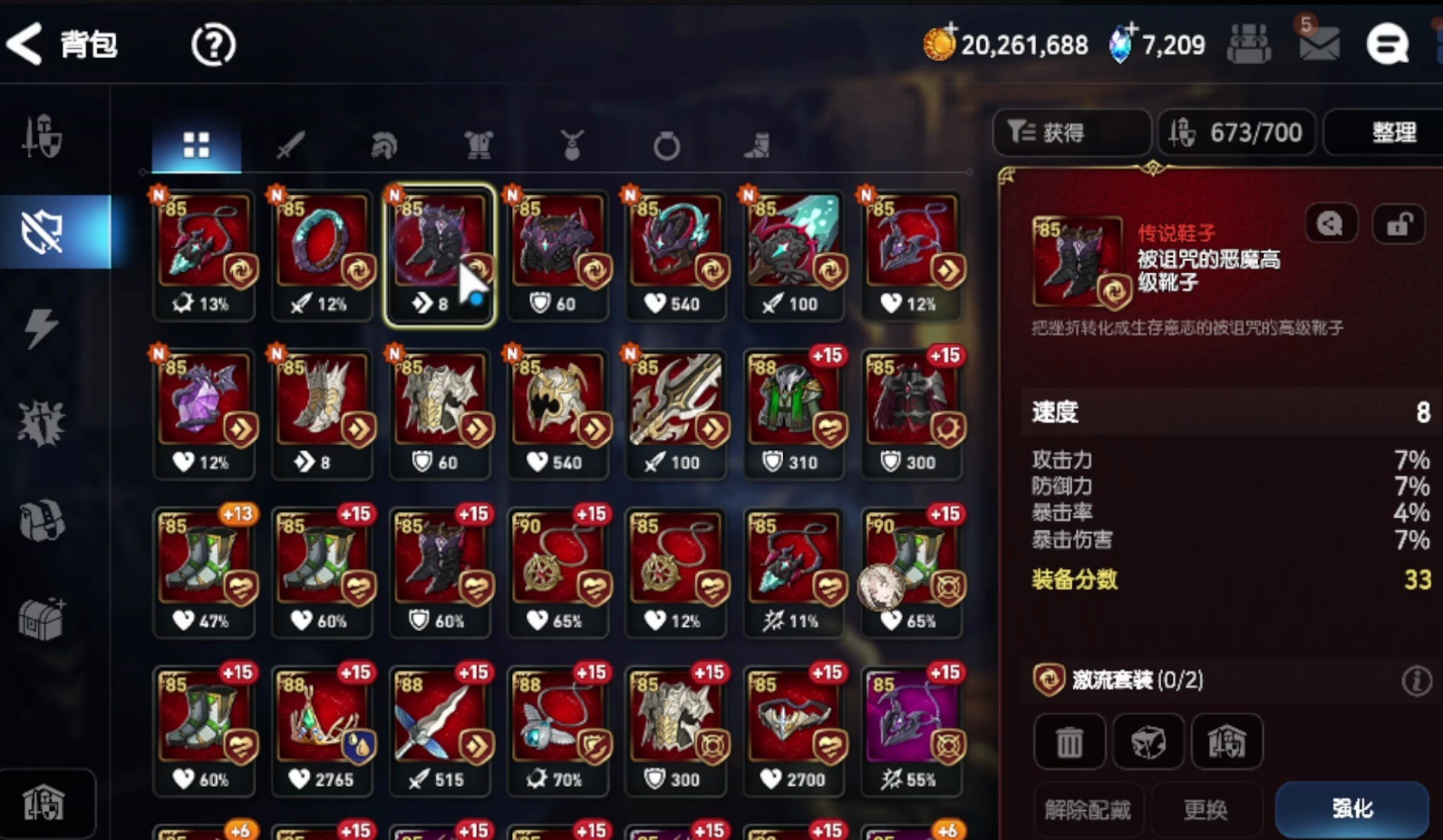 第七史诗垃圾装备有什么用