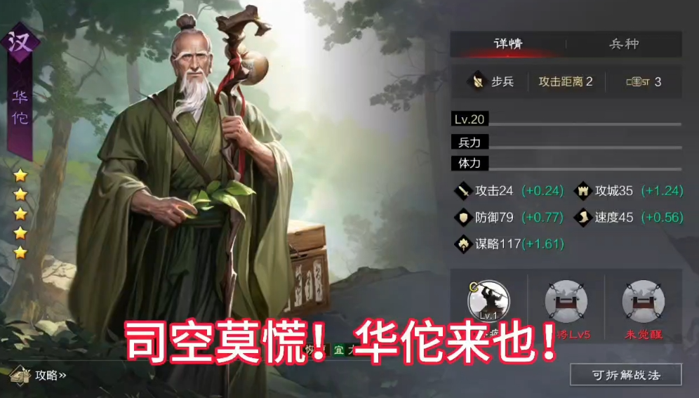 率土之滨武将重伤了怎么处理