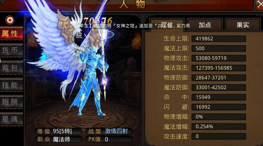 全民奇迹之魔法师怎么加点