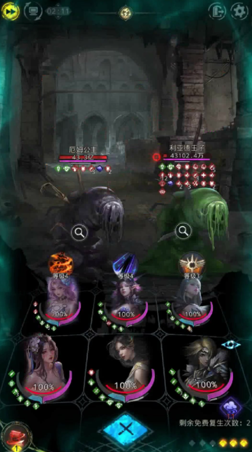 地下城堡3战斗中如何复活