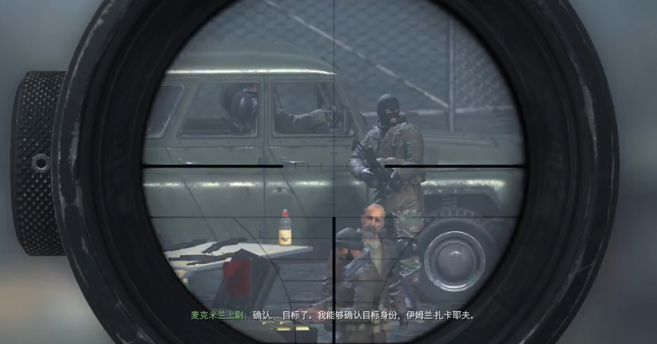 使命召唤4狙击关逃亡后怎么过