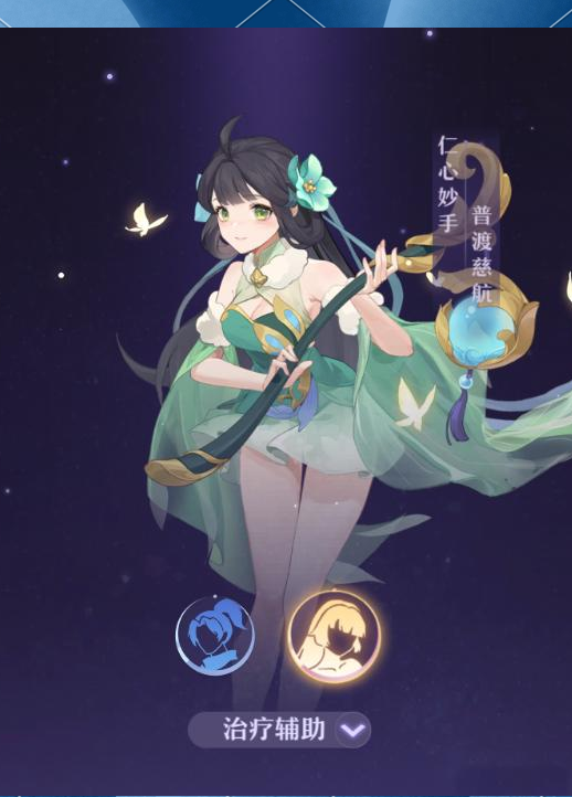 长安幻想开局选什么职业