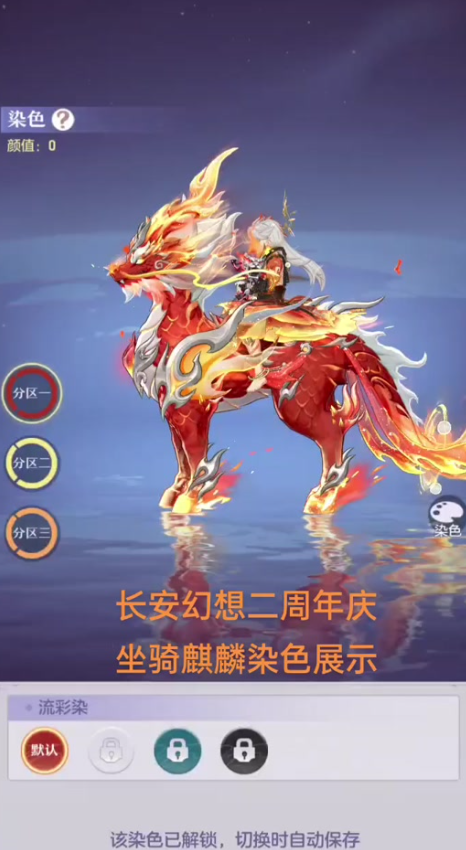 长安幻想普陀坐骑主属性选什么