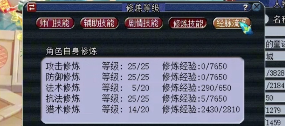 梦幻西游中要如何修炼