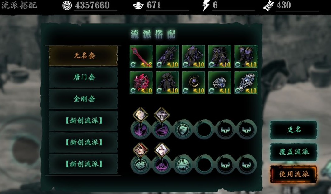 影之刃3主线诛邪真人怎么做