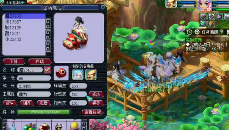 梦幻西游如何提高坐骑成长