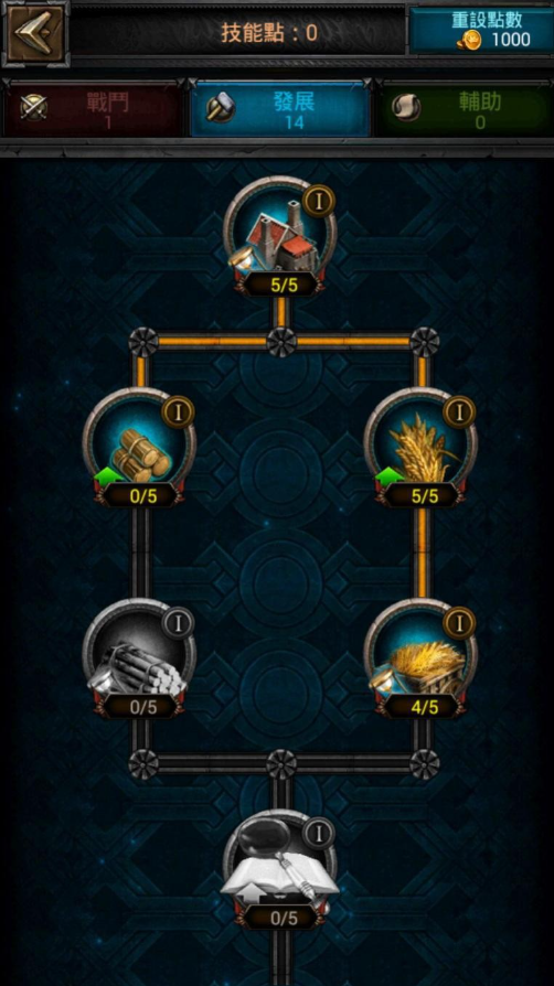 列王的纷争如何快速提升属性