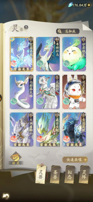 凡人修仙传人界篇灵宠怎么获得