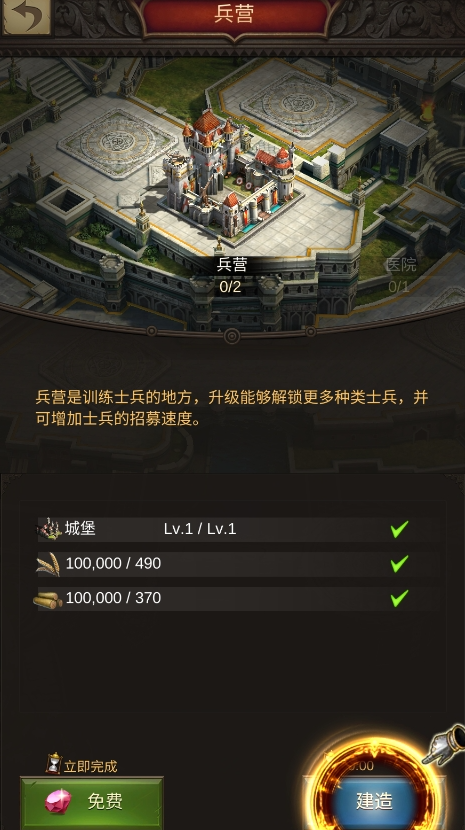 战火与秩序广场升级魔晶怎么获得