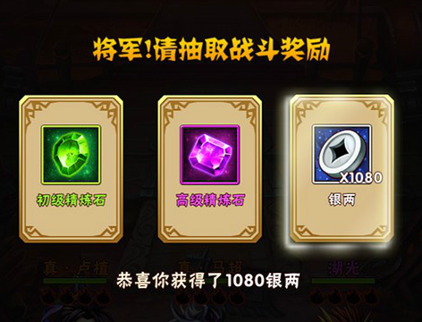 少年三国志精炼石怎么获得