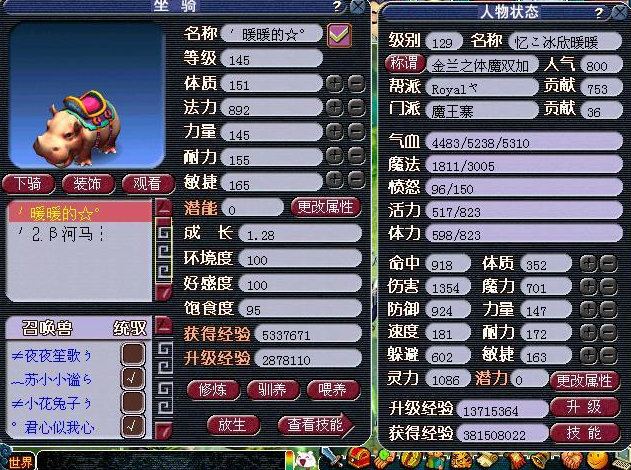 梦幻西游如何获得河马