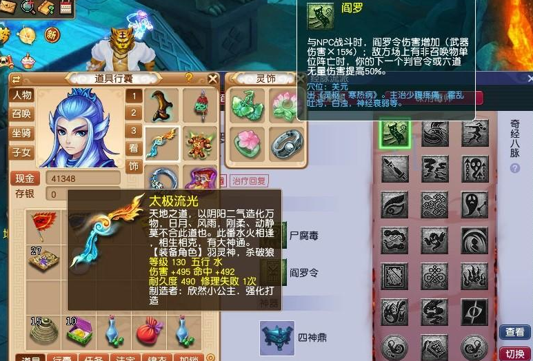 梦幻西游地府怎么放毒好