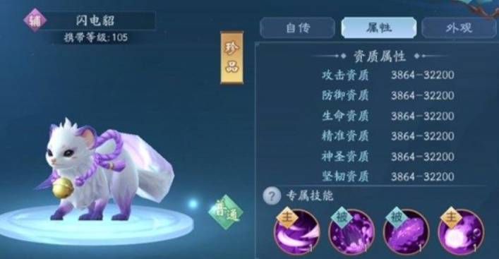 新笑傲江湖175宠物选择