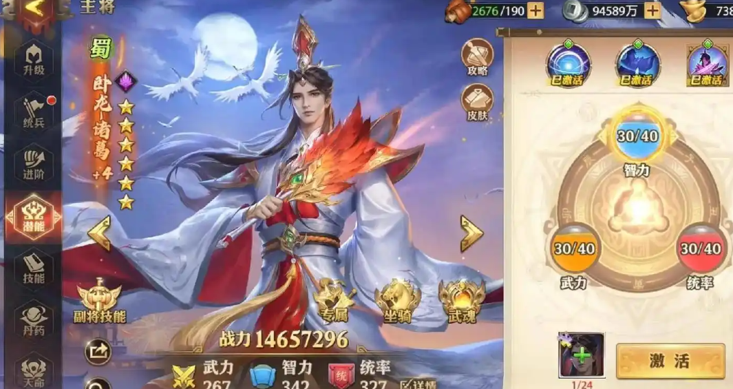 少年三国志零怎么打