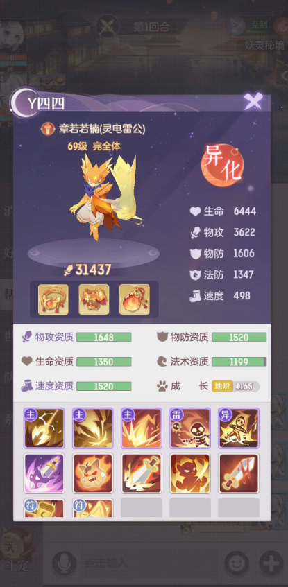 长安幻想龙宫45级带什么宠物