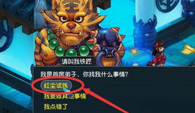 梦幻西游红尘试炼如何选宝宝