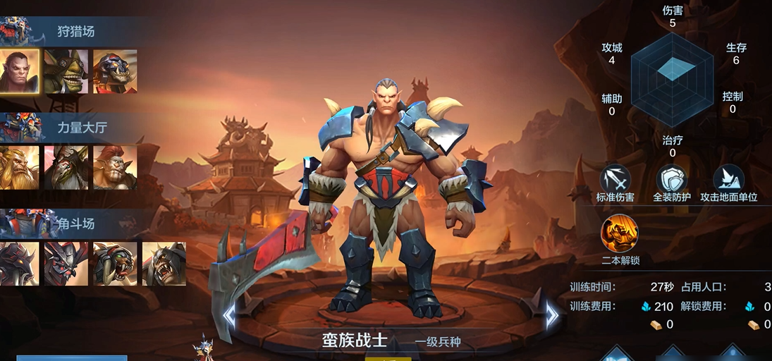 战争怒吼蛮族怎么玩